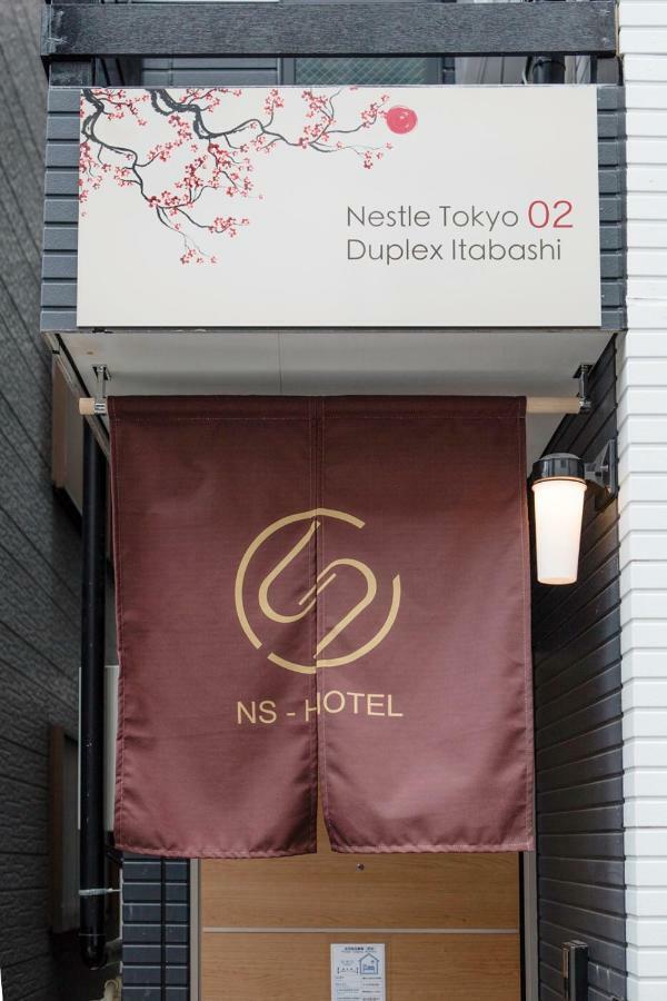 Nestay House Tokyo Itabashi 02 Екстер'єр фото